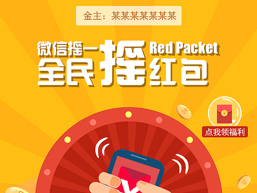 公司的摇钱宝背景图片