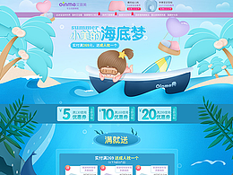 海鲜首页