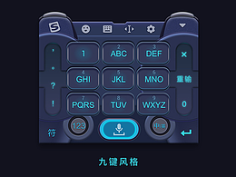 手机输入法UI