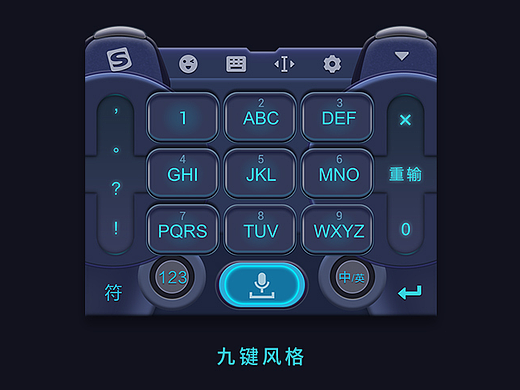 皮肤输入法