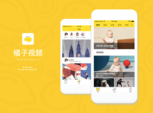 橘子视频  短视频类APP
