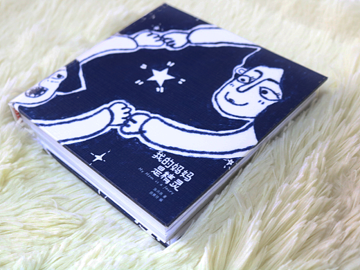 |书籍装帧设计|《我的妈妈是精灵》2015稿