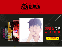 演唱会门票详情描述设计 