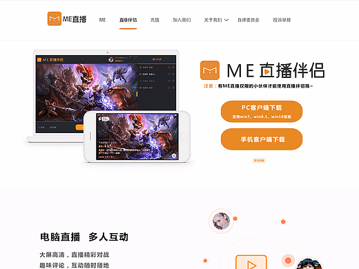 直播网站