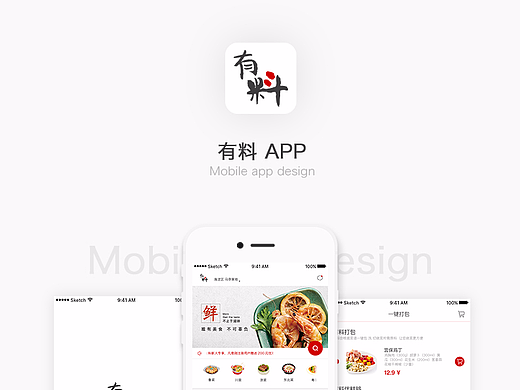 有料-APP