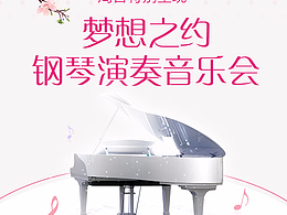 音乐会