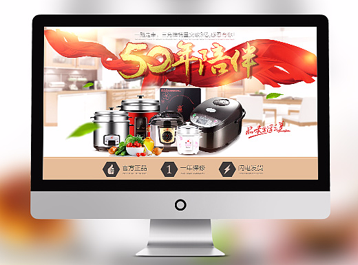 三角牌电器京东旗舰店首页设计