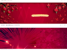 新年首页红色背景背景图片素材
