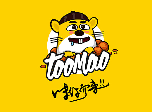 toomao 零食连锁品牌logo形象设计