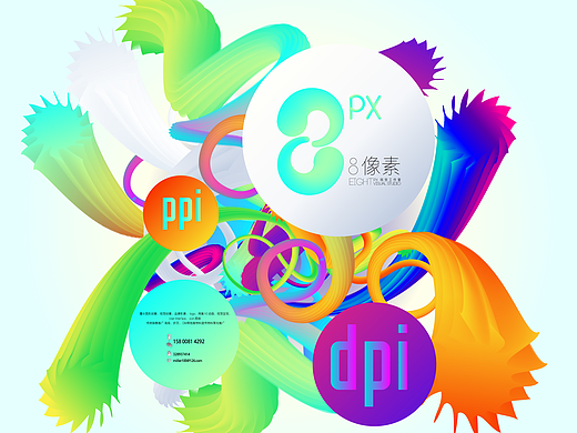 8像素 视觉工作室 图形创意、平面视觉、品牌、 logo