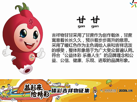 甘甘（個(gè)人主頁(yè)-ZNDQ5NDQzMTI=） - IP形象 - 站酷設(shè)計(jì)師路漫0漫其修遠(yuǎn)兮原創(chuàng)素材 - 站酷ZCOOL