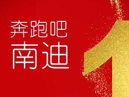 倒数海报