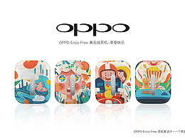 OPPO Enco Free 耳机套设计 