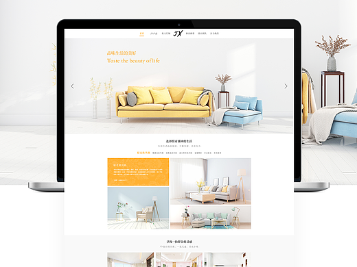 生活家居网站