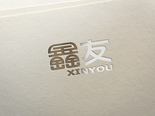 鑫友麻将机logo设计