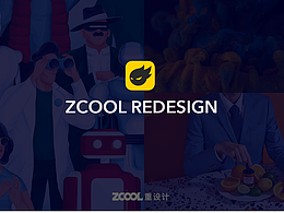 zcool redesign