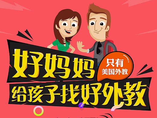 教育海报3