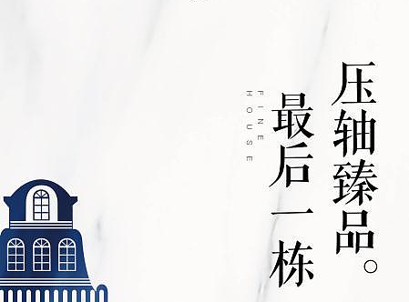 地产微信稿