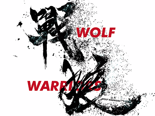 戰(zhàn)狼（個(gè)人主頁(yè)-ZMjMzODA1NzI=） - 字體/字形 - 站酷設(shè)計(jì)師瓦達(dá)西瓦一梵高原創(chuàng)素材 - 站酷ZCOOL
