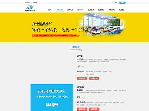 國(guó)維國(guó)際教育（個(gè)人主頁(yè)-ZMjIzMjYyMjA=） - 企業(yè)官網(wǎng) - 站酷設(shè)計(jì)師王猛小設(shè)計(jì)原創(chuàng)素材 - 站酷ZCOOL