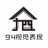 九四空间设计的头像