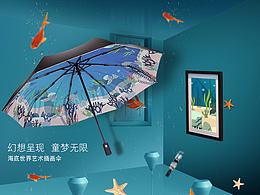 雨傘詳情頁(yè)