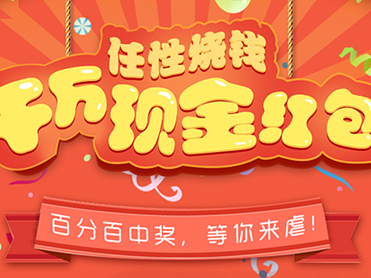 卡通风格/大转盘活动