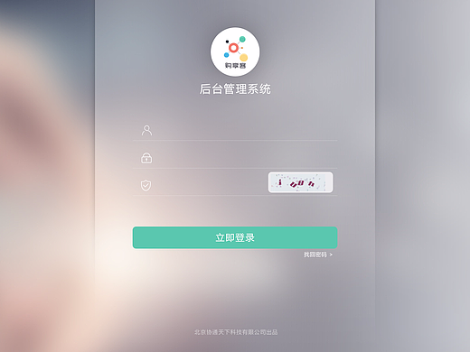 后台登录页面（个人主页-ZMjIzNzYwMzY=） - 其他网页 - 站酷设计师苏子叶85原创素材 - 站酷ZCOOL