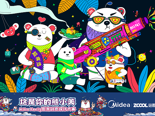 Midea Family-熊小美一家的精分日常