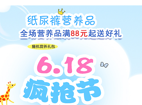 纸尿裤（个人主页-ZMjIyMzU3MjA=） - 宣传物料 - 站酷设计师刘雪雪原创素材 - 站酷ZCOOL