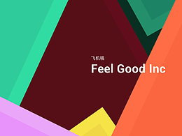 Feel Good Inc •  飞机稿