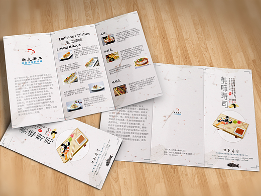寿司三折页（个人主页-ZMjM4NzA3ODQ=） - 宣传物料 - 站酷设计师吾辈乃喵是也原创素材 - 站酷ZCOOL