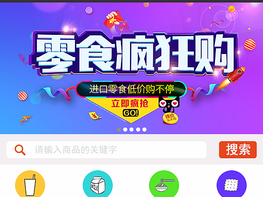 美滋滋微商城
