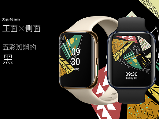 万物皆可盘 OPPO Watch-we are young