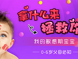 活动banner/ stay