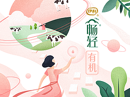 未来向我道，「有机」会更好
