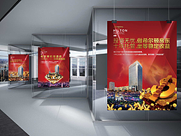 希爾頓歡朋酒店項(xiàng)目全案設(shè)計(jì)