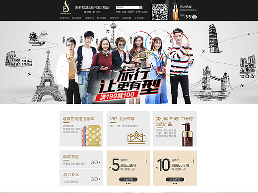 京东洗护专题页 洗护电商页面 美多丝电商页面  