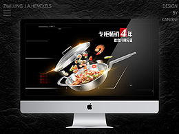 双立人专题活动页面