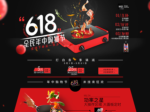 618年中大促（個人主頁-ZMjI2NDg2MTY=） - 電商 - 站酷設(shè)計師503837120原創(chuàng)素材 - 站酷ZCOOL