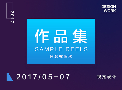 新公司新开始，发点平时作品（个人主页-ZMjMxMjk2MTY=） - 游戏/娱乐 - 站酷设计师若是初见原创素材 - 站酷ZCOOL