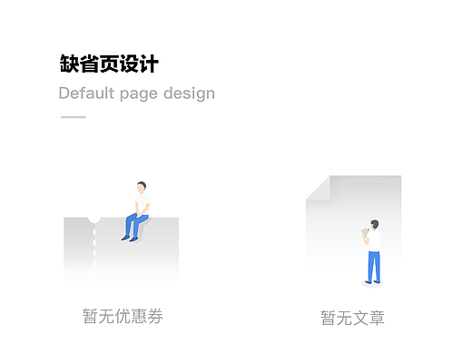 京东金融 缺省页