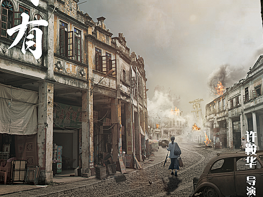 电影合成海报 明月几时有