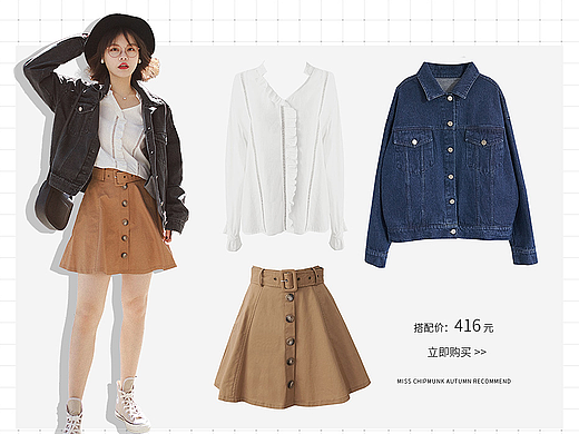 女装搭配关联推荐（个人主页-ZMjM3MzgzODQ=） - 电商 - 站酷设计师不配分类的垃圾原创素材 - 站酷ZCOOL