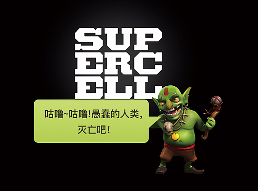 全新部落，全新开战