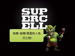 全新部落，全新开战