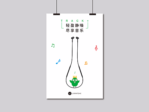 小鸟耳机TRACK+海报