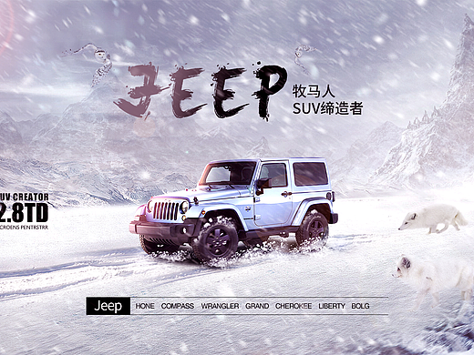 jeep合成海报