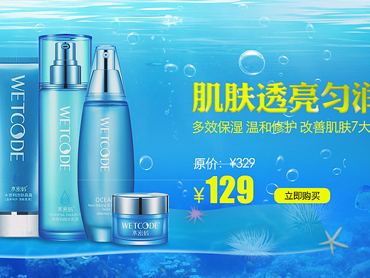 深海之眼—化妆品海报（个人主页-ZMjMyNDk0MDA=） - 海报 - 站酷设计师回眸一笑百妹疯原创素材 - 站酷ZCOOL