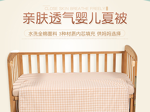 婴儿夏被